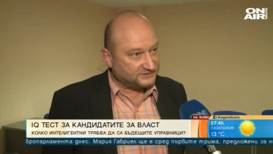 Кандидатите за местна власт не уважиха теста за интелигентност на "Менса България"