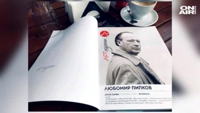 "АРТизанин" - най-новото списание за култура и изкуство