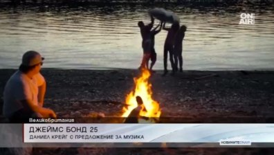Даниел Крейг иска инди-рок група да изпълни песента на филма за Джеймс Бонд