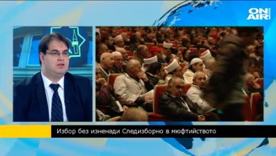 А. Ахмедов: Институцията Мюсюлманско изповедание има финансови затруднения