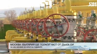 Плащаме 400 млн. евро на Русия за АЕЦ "Белене" до края на годината
