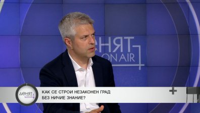 Коцев: "Баба Алино" е пример за завладяната държава и чадър от най-високо ниво