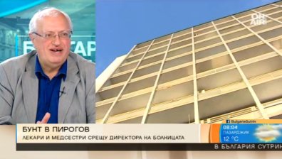 Лекарите от "Пирогов" атакували шефа си заради по-високи заплати