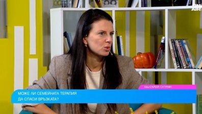 Психотерапевт: Повечето двойки идват късно, вече са се намразили