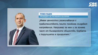 Президентът: Войнствената реторика към Русия изостря напрежението