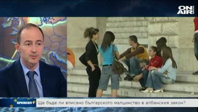 А. Ковачев: Българската етническа общност в Албания е неоспорим факт 