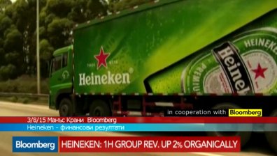 Финансовите резултати на Heineken за първото полугодие над очакваните