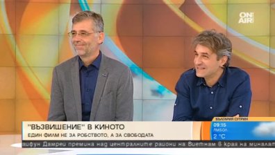 Историята на "Възвишение" оживява на голям екран от 10 ноември