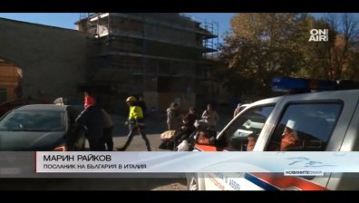 10 души са ранени след труса в Италия