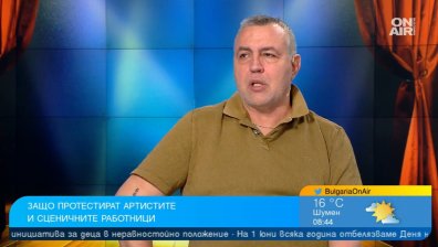 Мутафчиев: Дано управляващите не допуснат артистите да ги бият с камъни