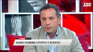 "На твое място" - Какво развива спортът у хората? , 28.04.2016