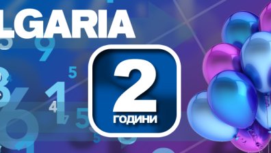 Колегите от Блумбърг и зрителите първи поздравиха България он ер за рождения ден
