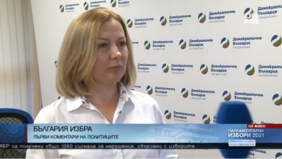 Избори 2021: Задоволство в "Демократична България", чакат с надежда гласовете от чужбина