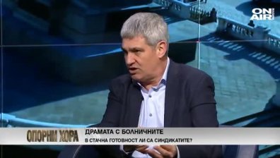 Пламен Димитров: Трябва борба с кухи фирми, които източват НОИ