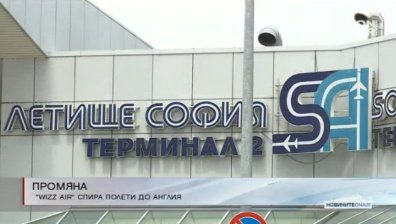 Wizz Аir спира да лети от София до Бирмингам, Бристол и Шефийлд