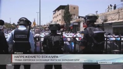 Палестинци срещу израелци: Пик на насилието от последните няколко години