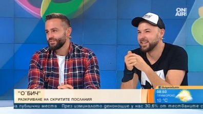Шеги и скрити послания в новата песен на RDMK - "О`БИЧ"