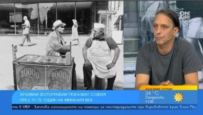 Изложба с архивни снимки на Панайот Бърнев разкрива миналото на София