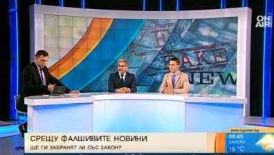 Ще борят фалшивите новини със закон!