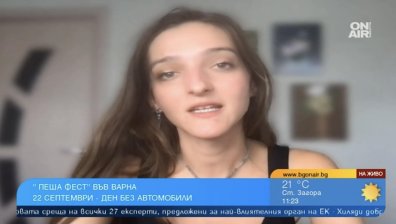 "Пеша фест" във Варна затваря улици в деня без автомобили