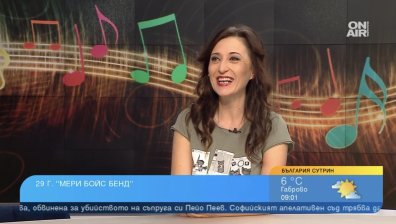 "Мери Бойс Бенд" 29 години на сцена - феновете ще чуят най-обичаните песни