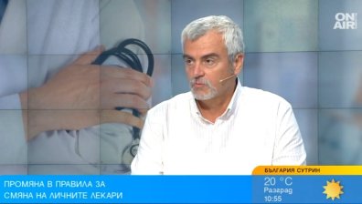 Личен лекар: Отказваме да бъдем роби и да ни сменяте с един клик