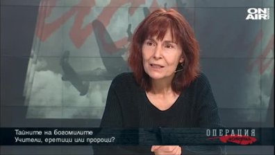 Тайните на богомилите