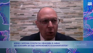 Експерт: Ливан не участва в конфликта между Израел и "Хизбула"
