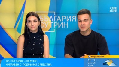 Любо и Мариана, които си направиха кемпер, обиколиха 8 държави и се сгодиха в Италия