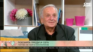 Стихове за любовта: Георги Константинов бе избран за поет на месец октомври