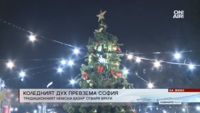 Откриха традиционния Немски коледен базар в София