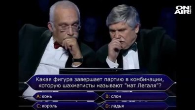 В руския "Стани богат" гръмна корупционен скандал: Верни отговори срещу процент!