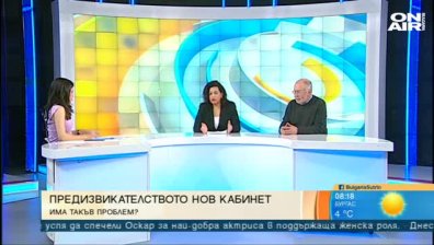 Имат ли готовност ИТН да поемат управлението?