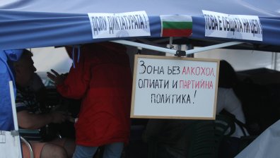 42-ти ден протести и блокади