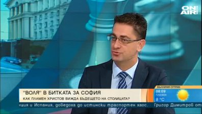 Каква е визията на Пламен Христов от "Воля" за столицата?