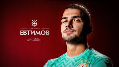 Димитър Евтимов се завърна в ЦСКА с договор за 18 месеца