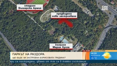 Бъдещето на Борисовата градина - презастроена или с блясък от миналото?