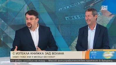 Каролев: Изтичането на книжката не бива да се приравнява на тоталната ѝ липса!