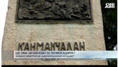 Директорът на Националния исторически музей ще съди македонския журналист