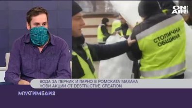 Destructive Creation с нови акции