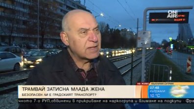 До 20 лева глоба за ватмана, затиснал жена с трамвайна врата