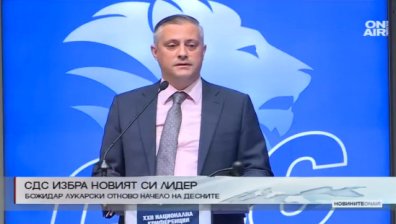 Новият лидер на СДС е старият лидер. Избраха Божидар Лукарски