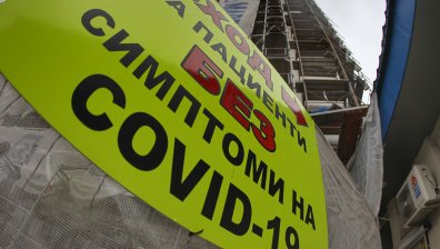 Млади мъже и жени са сред жертвите на Ковид-19 за денонощието