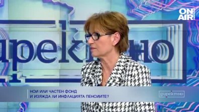 Все повече се губи логиката да се прехвърлят пари от частен фонд в НОИ