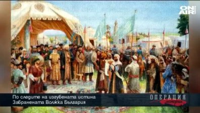  "ОПЕРАЦИЯ ИСТОРИЯ" - 01.03.2020  - пълен запис
