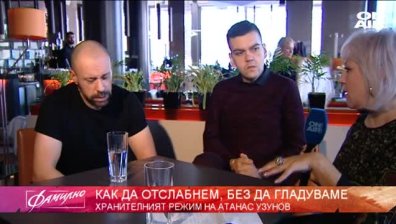 Магическият хранителен режим на Атанас Узунов