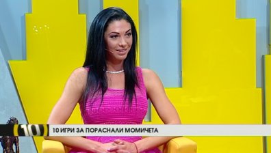 Десет игри за пораснали момичета с Биляна Йотовска