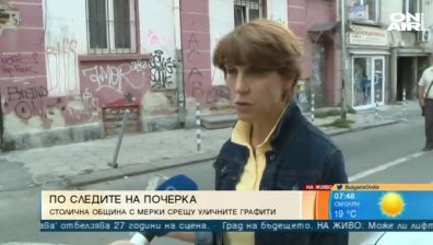 Безразборно драскане по сградите в София, общината с нови мерки