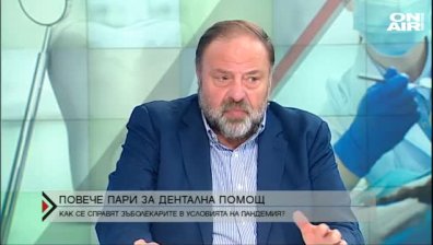 Повече пари за дентална помощ – с колко и докога?