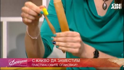  Как да заместим пластмасата в живота си?